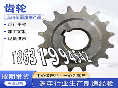 减速机齿轮那里有切菜机齿轮可以作碳钢硬齿那里好雉齿轮价格传动齿轮结实耐用切菜机齿轮可以买到5.5模数怎么做加工齿轮多少钱·？